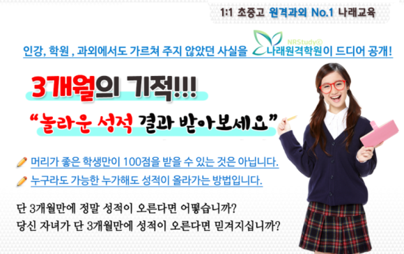 나래교육 이미지