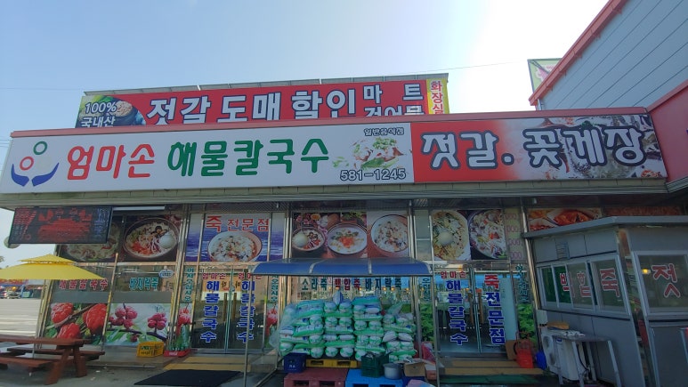 곰소젓갈도매시장 이미지