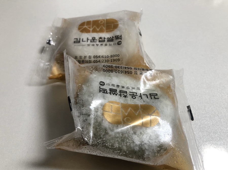 김나운찹쌀떡 이미지