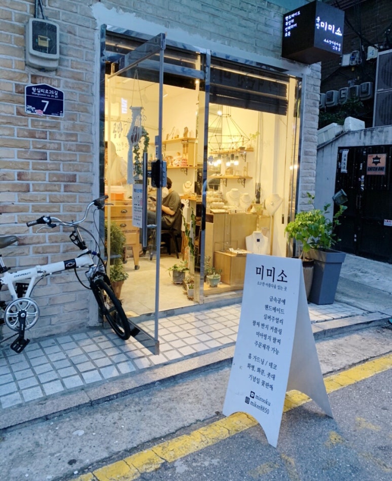 소온공방 이미지