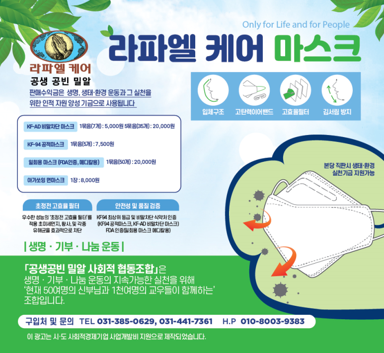 참조은사회적협동조합 이미지