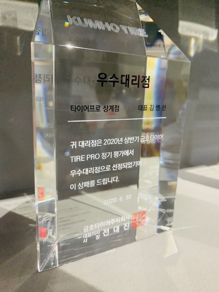 타이어프로상계 이미지