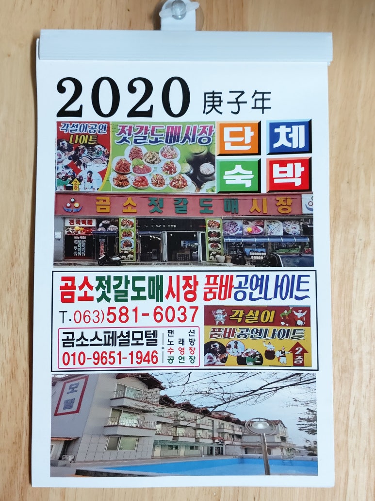 곰소젓갈도매시장 이미지