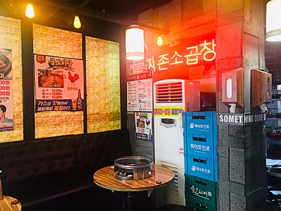 지존소곱창 이미지