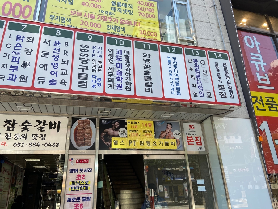 김동윤프로의본짐 이미지