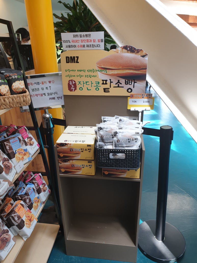 장단콩팥소빵카페 이미지
