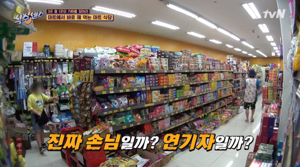 편한마트 이미지