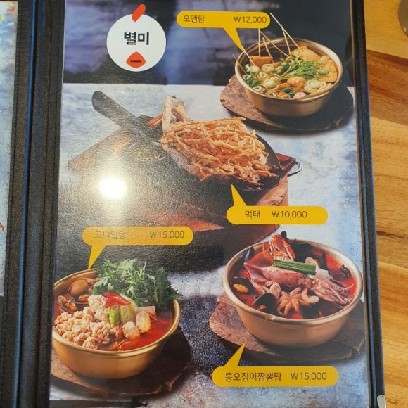 이춘봉울산구영점 이미지