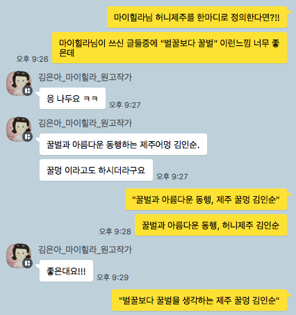 김인순의허니제주 이미지