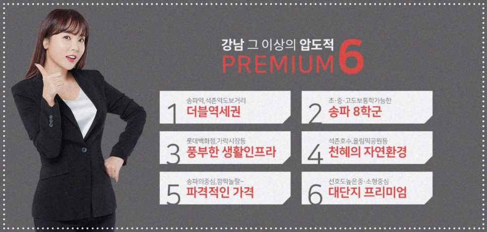 송파라보로 이미지