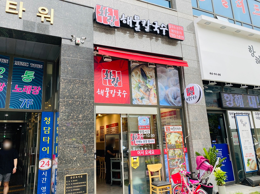 화랑해물 이미지