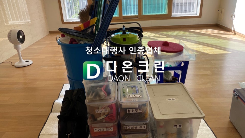 다온크린 이미지
