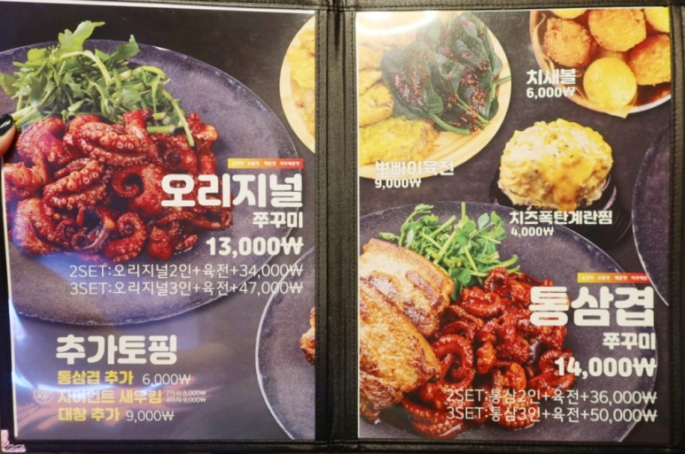 쭈꾸미도사광주 이미지