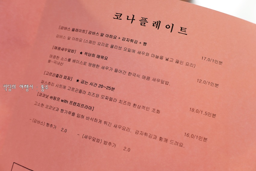 코나하우스 이미지