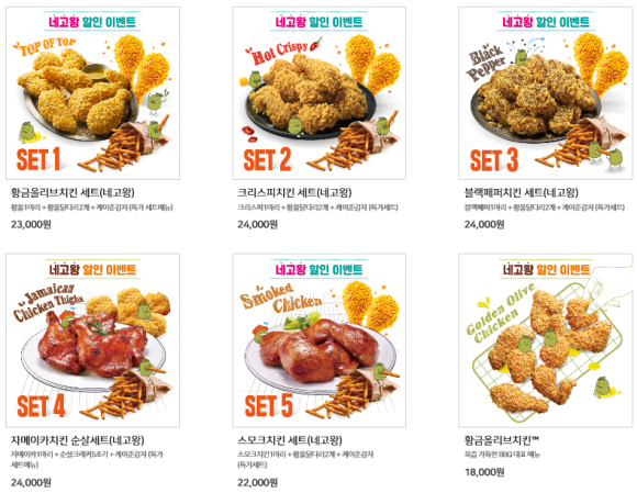 비비큐치킨 이미지
