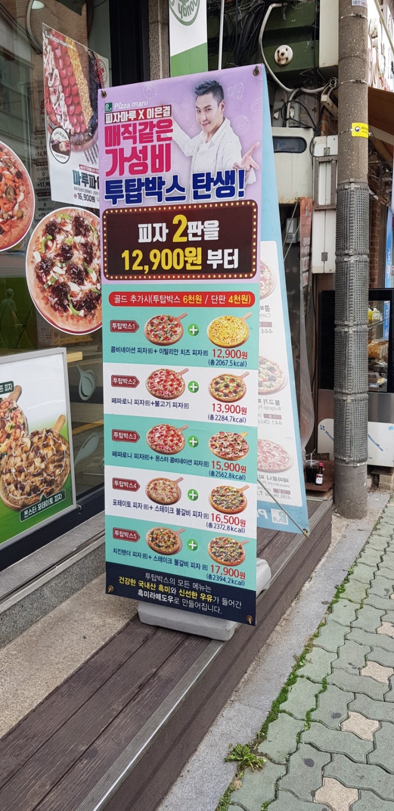 피자마루영등포남부역점 이미지