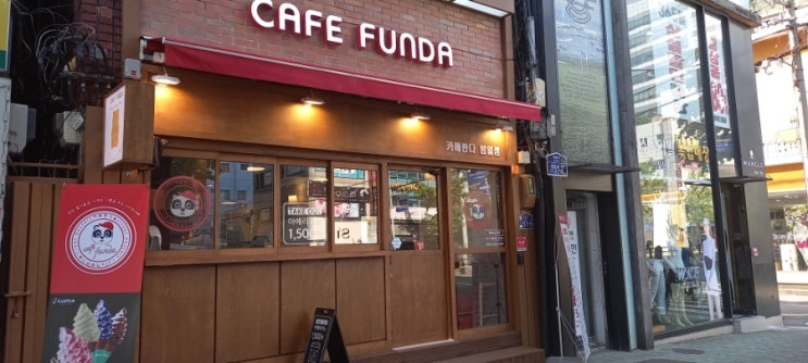 카페판다범일점 이미지