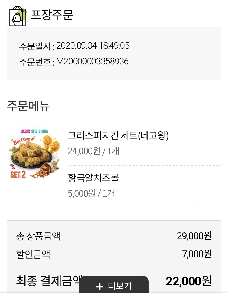 BBQ치킨 잠실엘스점 사진 7