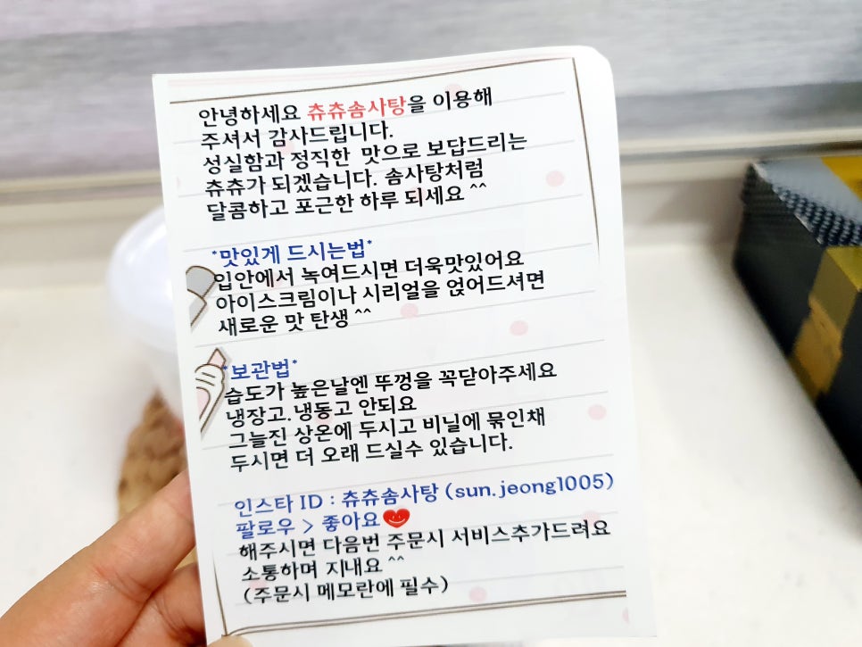 츄츄솜사탕 이미지