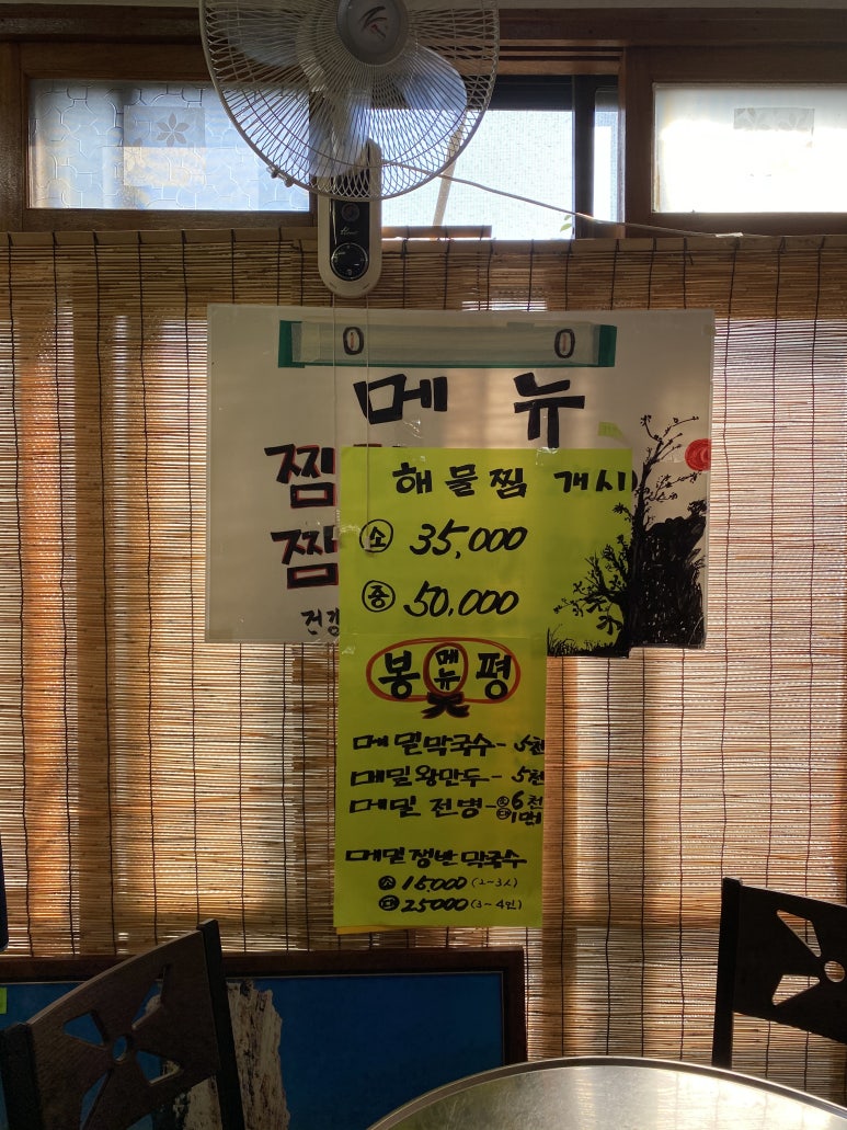 지세포아구찜 이미지