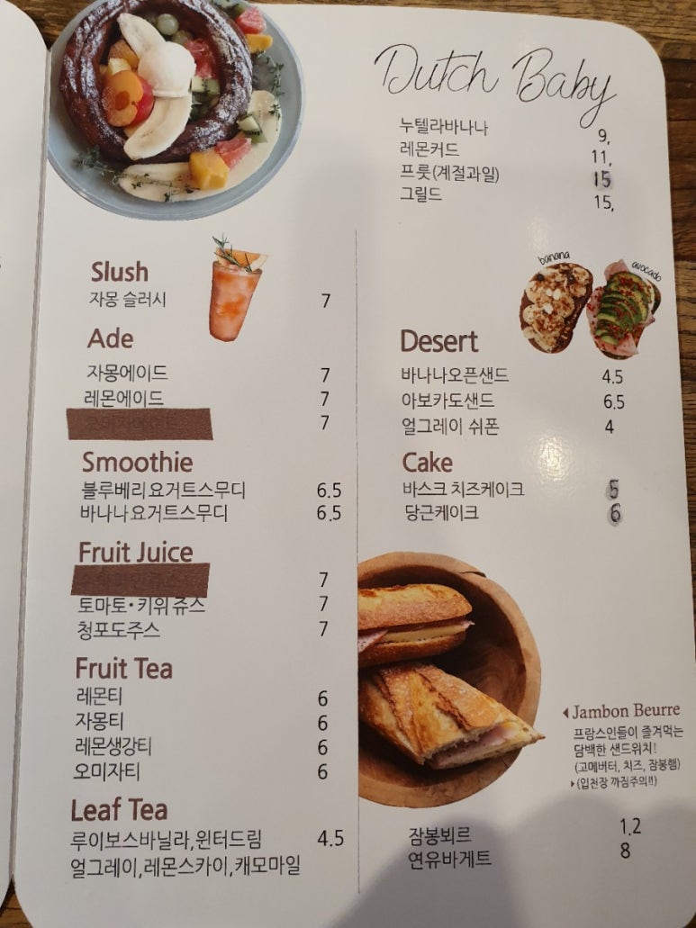 카페드블랑 이미지