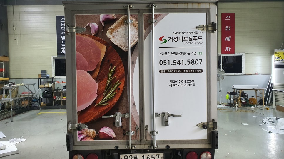 거성미트 이미지