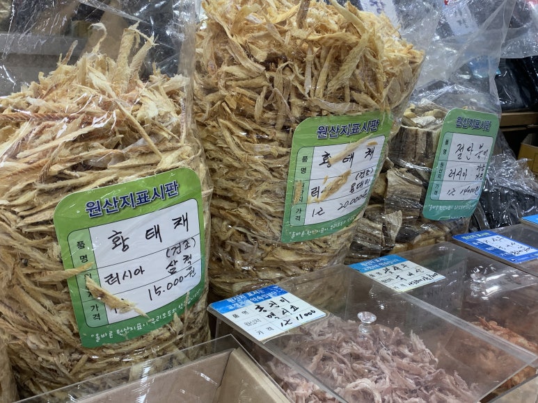 선경건어물 이미지