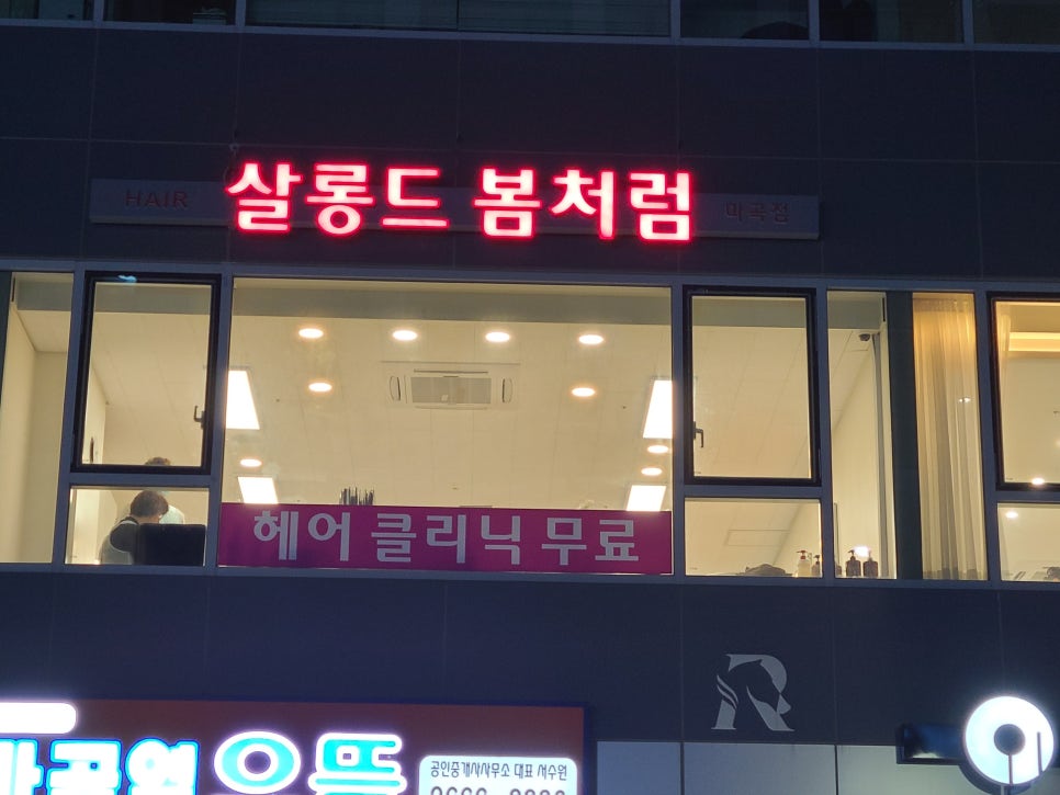 살롱드온유 이미지