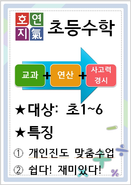 (주)호연지기 이미지