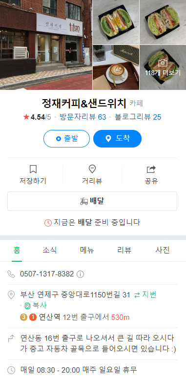 정재커피 이미지