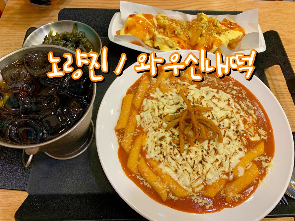 와우신내떡 이미지