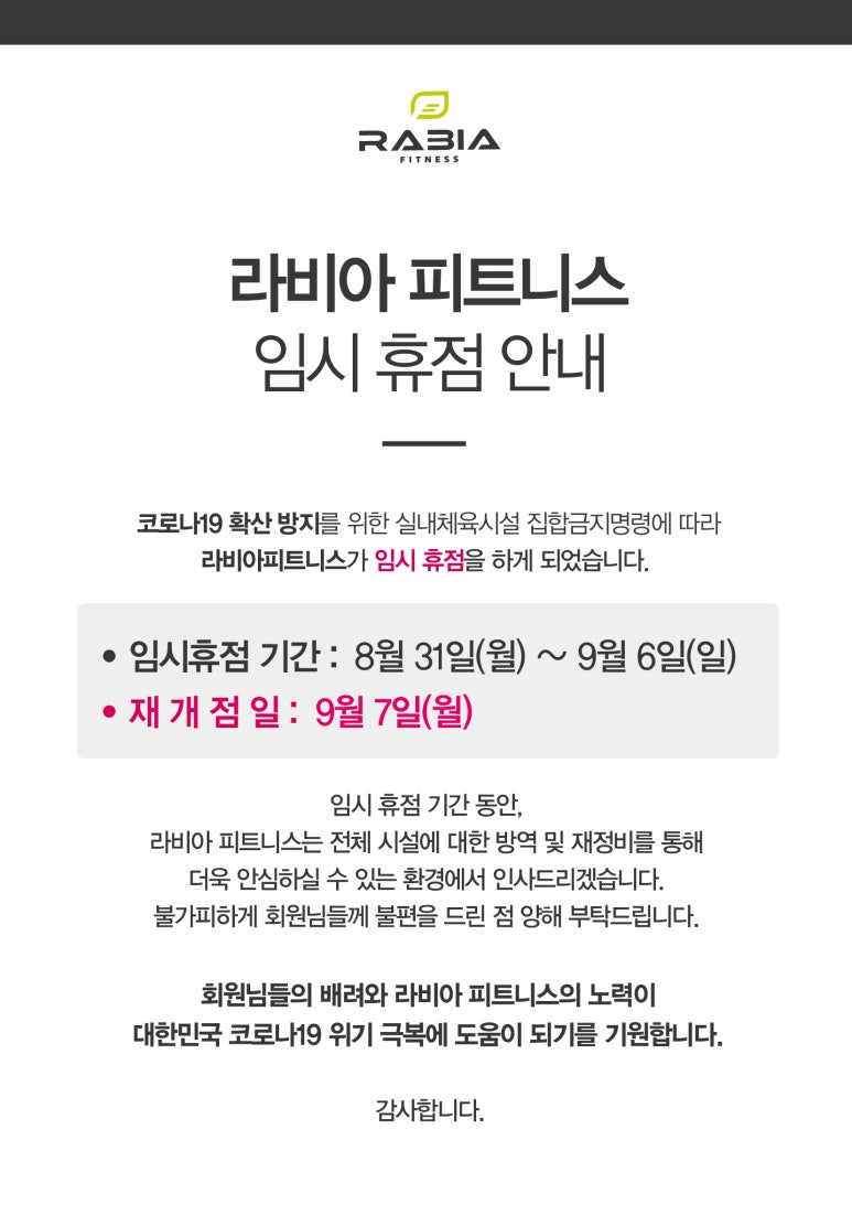 라비아피트니스 이미지