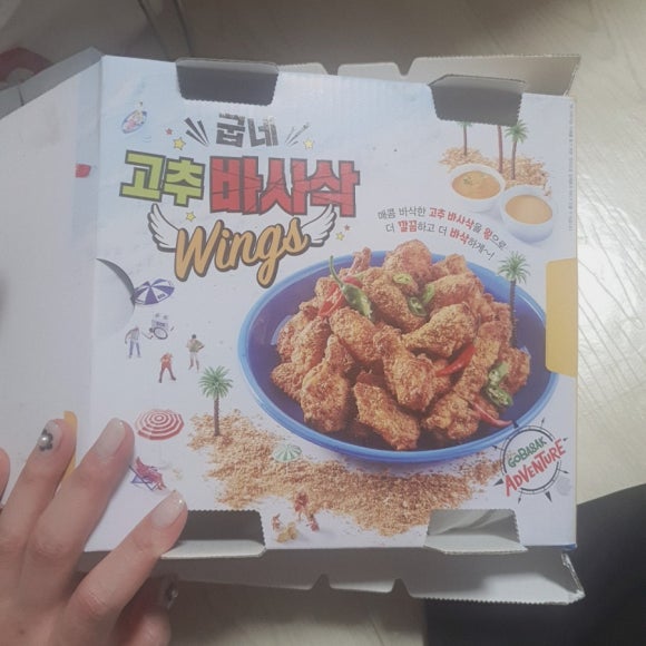 수택2동점굽네치킨 이미지