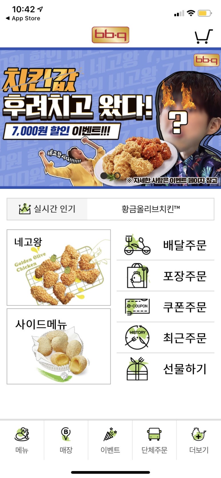 비비큐 이미지