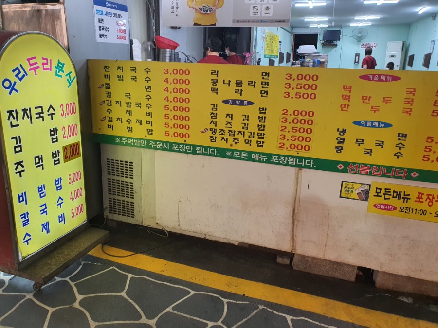 우리두리분식 이미지