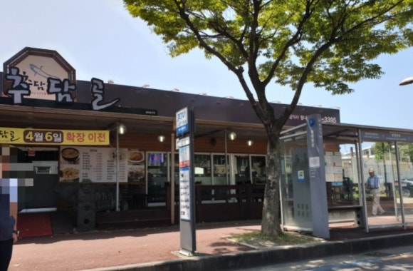 추담골본점 이미지