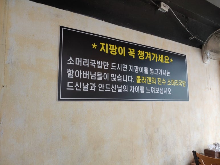 강월분소머리국밥 이미지