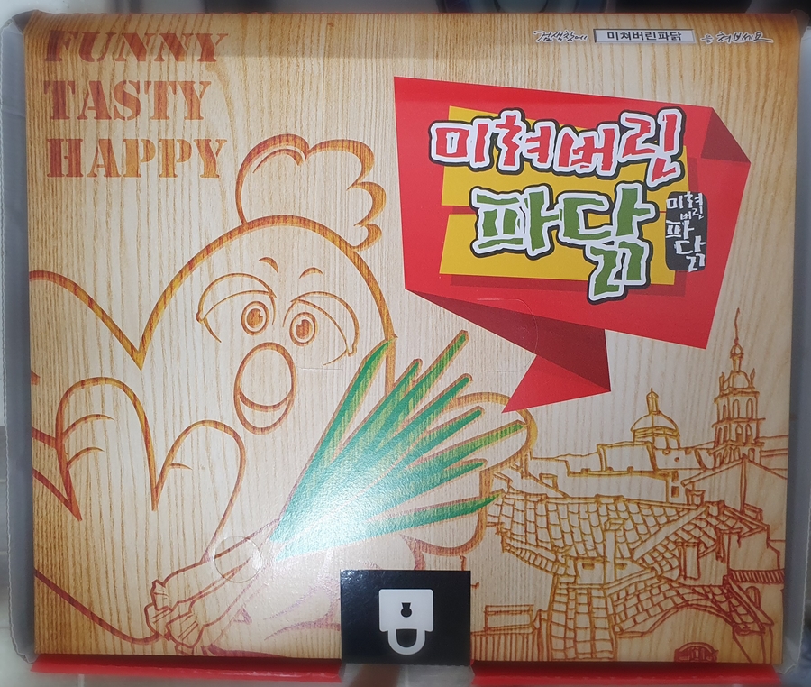 미쳐버린파닭(대림점) 이미지