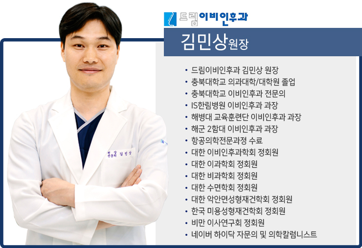 한이비인후과의원 이미지