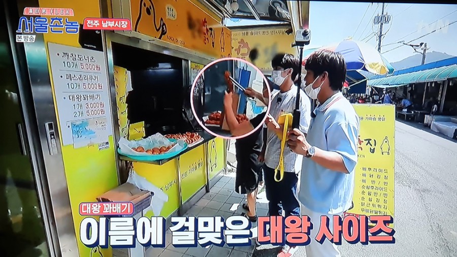 소문난닭집 이미지
