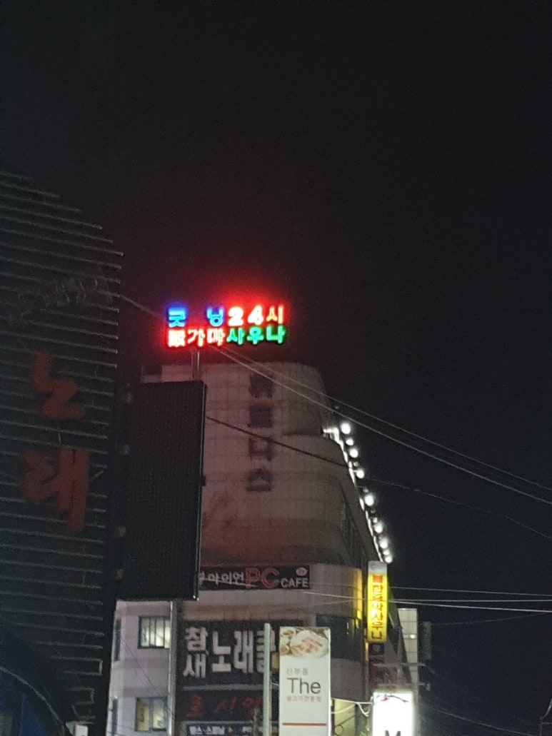 굿모닝24시 이미지