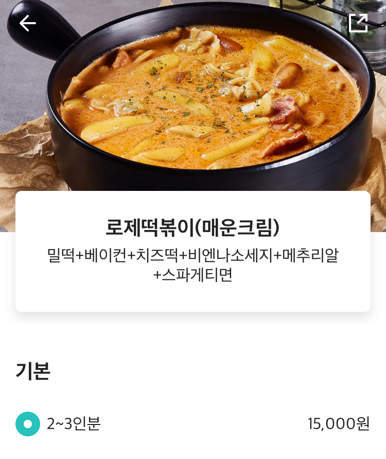 명수네국물떡볶이 이미지