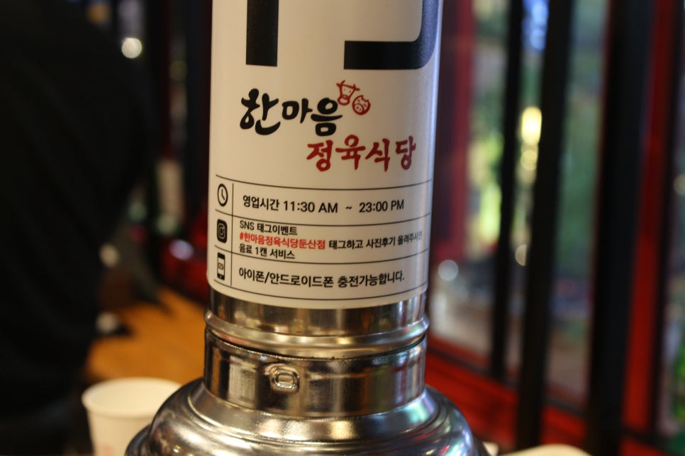 한마음삼겹살 이미지