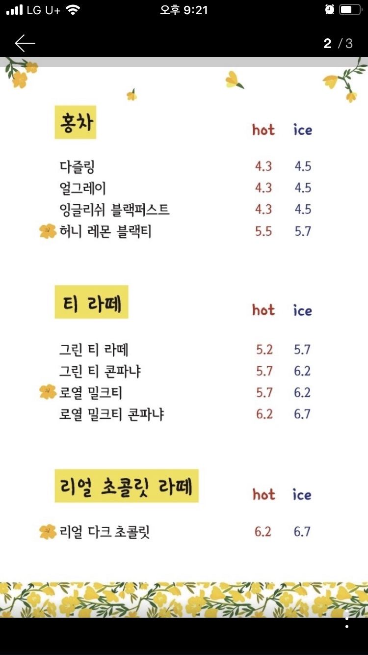 블랙홀카페 이미지