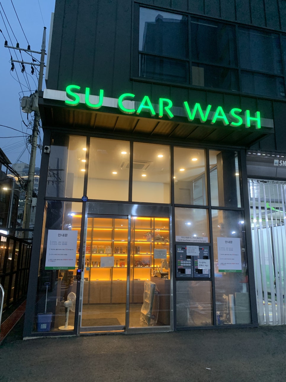 성동세차장 이미지