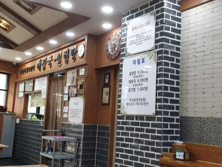 해장국 설렁탕 이미지