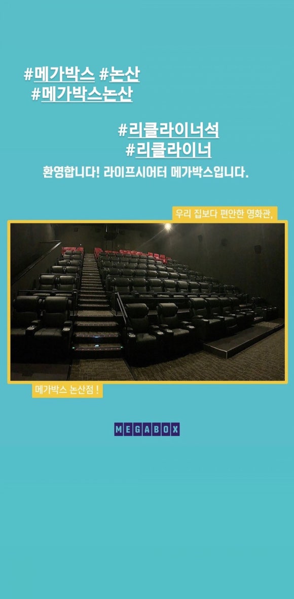 메가박스 논산 이미지