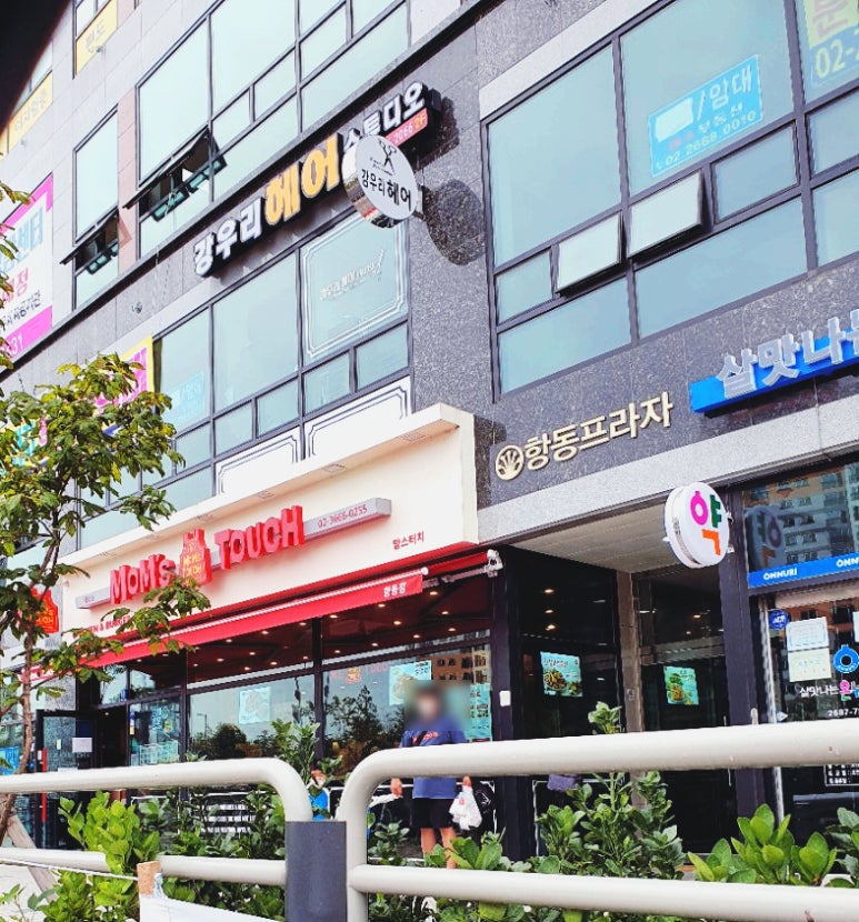 맘스터치구로항동점 이미지