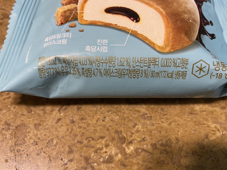 찰떡쿵떡 이미지
