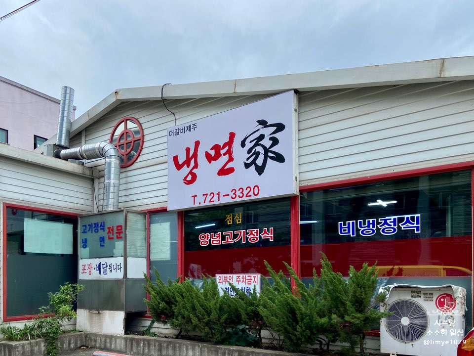 더갈비제주 이미지